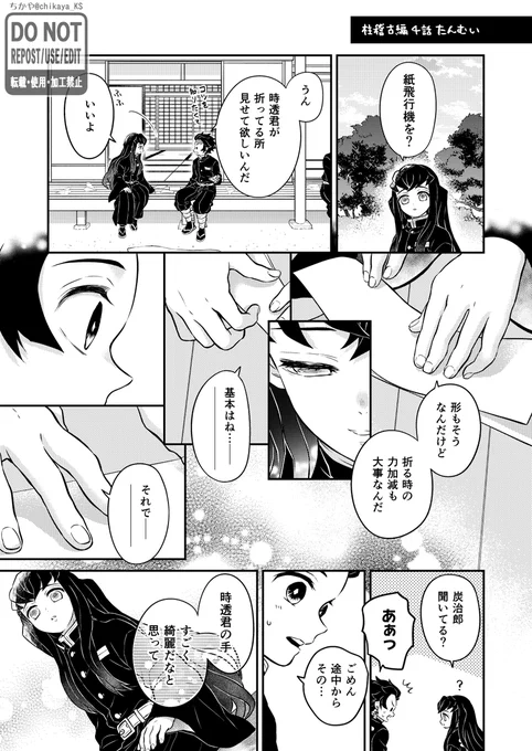 9月のたんむいwebオンリーでネップリ配布した漫画
自覚なし🎴と自覚あり🌫️
後半ちょっと艶めかしいむいがいる
#君に夢中アフター 
