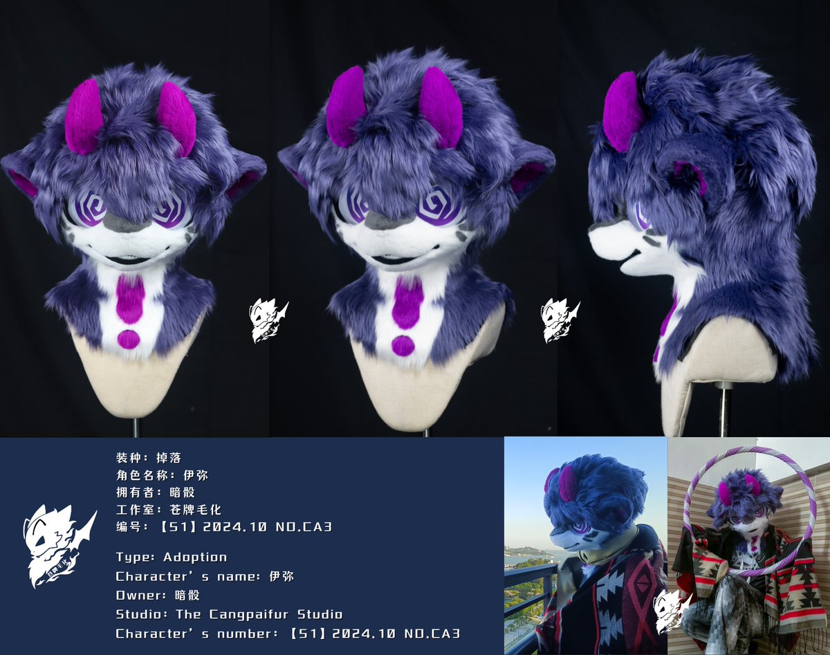 cangpaifur2307's tweet photo. Adoption is sold out! The head's pictures!
【51】2024.10 NO.CA3
Charater's name：伊弥
Owner：暗骰@secrect_dice_f
📷：Mumu（牧牧）
#furrycommission #FursuitEveryday #fursuiter #fursuitmaker #兽装 #兽圈 #兽装制作 #FursuitFriday https://t.co/7n8DpsY31W