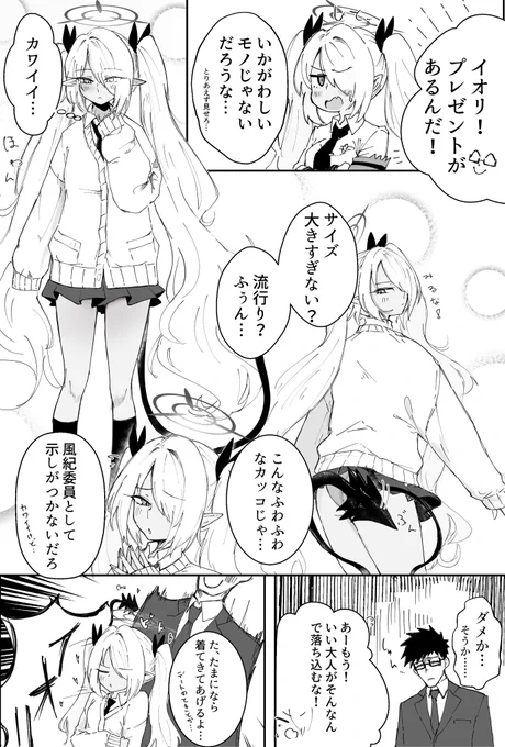 イオリ  プレゼントだよ❤️

プレゼント  イオリだよ... 