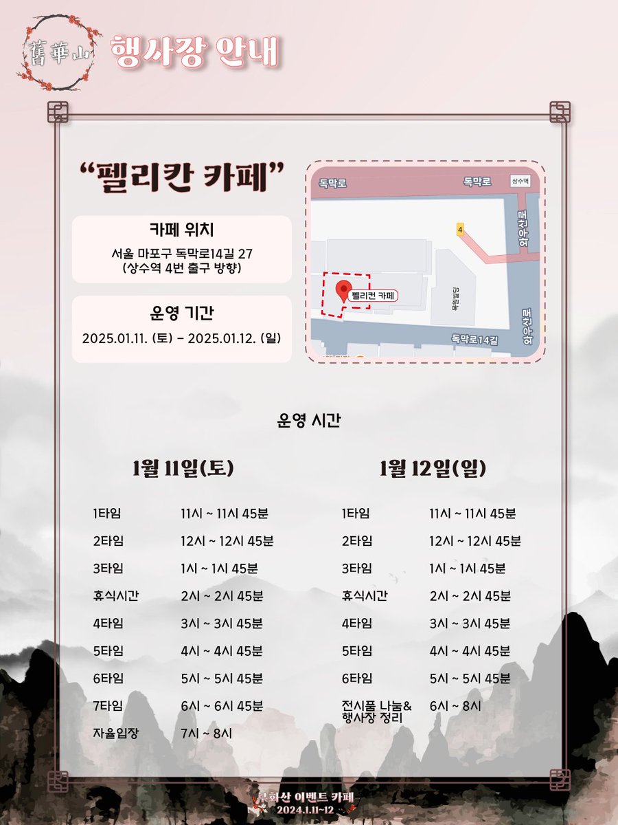 落花禮讚 : 낙화예찬 tweet media