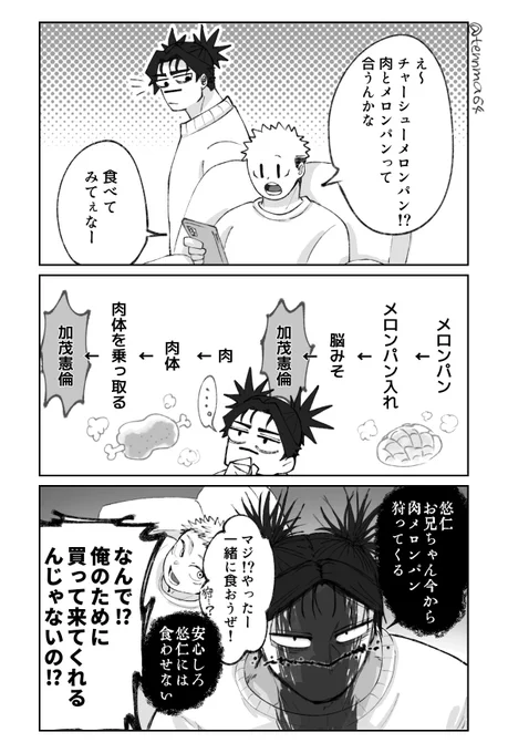 本来の目的を忘れるお兄ちゃん 