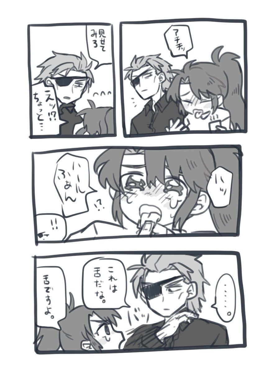 アチチなハルジル 