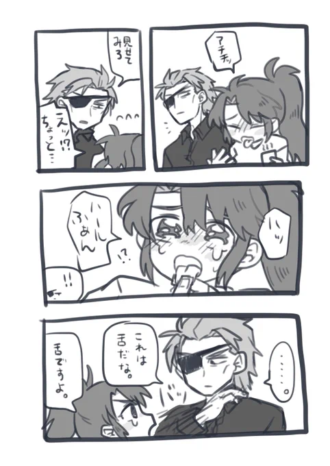 アチチなハルジル 