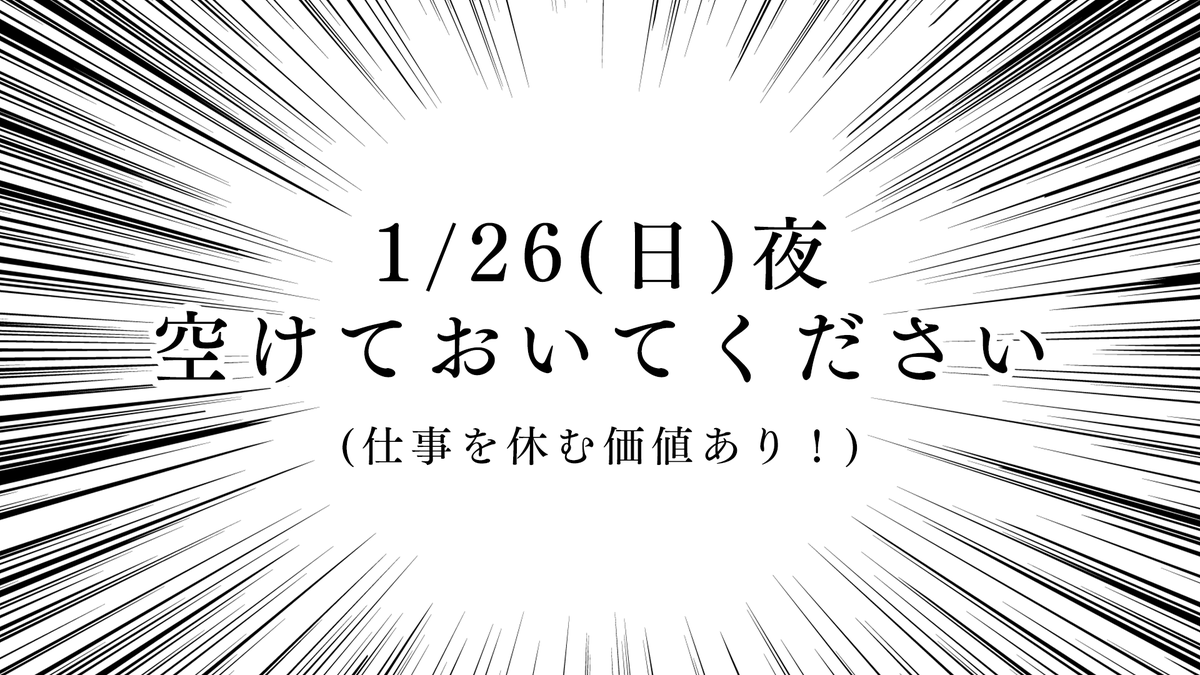【お知らせ②】
11/30→ぶいかふぇ出演します！来てください！
12/7→てんひな5周年です！お祝い配信するので空けておいてください！
1/26→何とは言わないのですが空けておいてください！