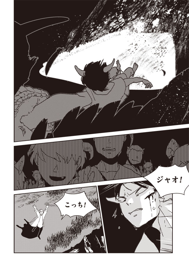 心通わせた人と鬼が、訣別し、しかし互いの為にあがきもがく話 #角の男
08 