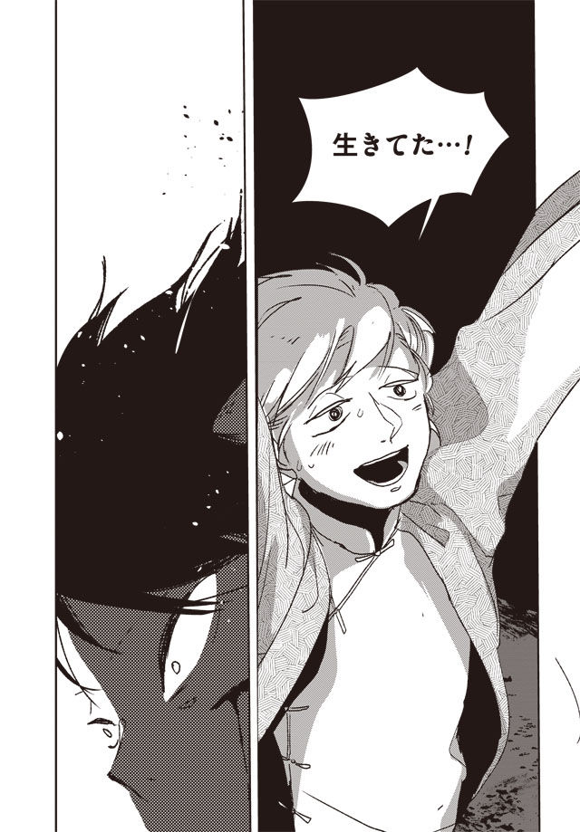 心通わせた人と鬼が、訣別し、しかし互いの為にあがきもがく話 #角の男
08 