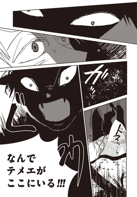 心通わせた人と鬼が、訣別し、しかし互いの為にあがきもがく話 #角の男
09 