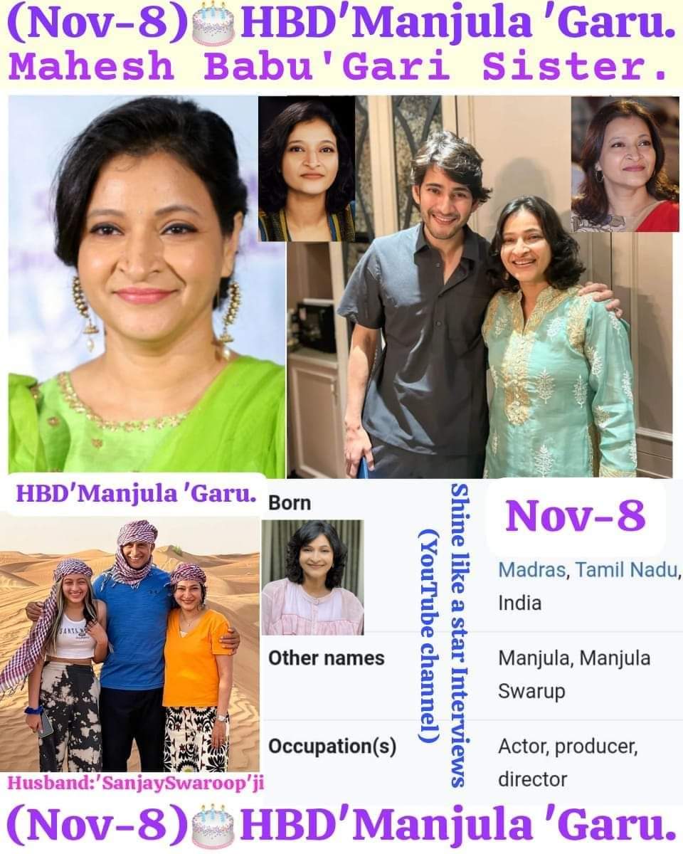 ShinelikeastarI's tweet image. #ManjulaGhattamaneni #Nov8  #HBD #ghatamanenimanjula  #Nov8th  #Shinelikeastarinterviews  wishes  #HBD #actresses #producer #director  #GhatamaneniManjula garu #Manjula  #November8  #manjulaswaroop 🎂 #November8th  #manjulaghatamaneni #Shinelikeastarinterviews #youtubechannel
