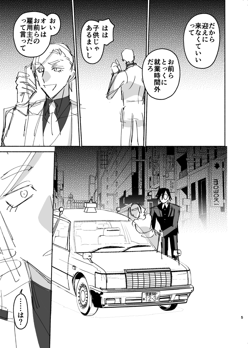 さめしし漫画30p、雑ですが描きました。
全文はこちら(内容は一緒です、お好きな方で。リンク先R18です。ご注意ください。)
💛【pixiv】https://t.co/bEvfhAyOaK
💛【ぽいぴく】https://t.co/el9LtLvJvL 