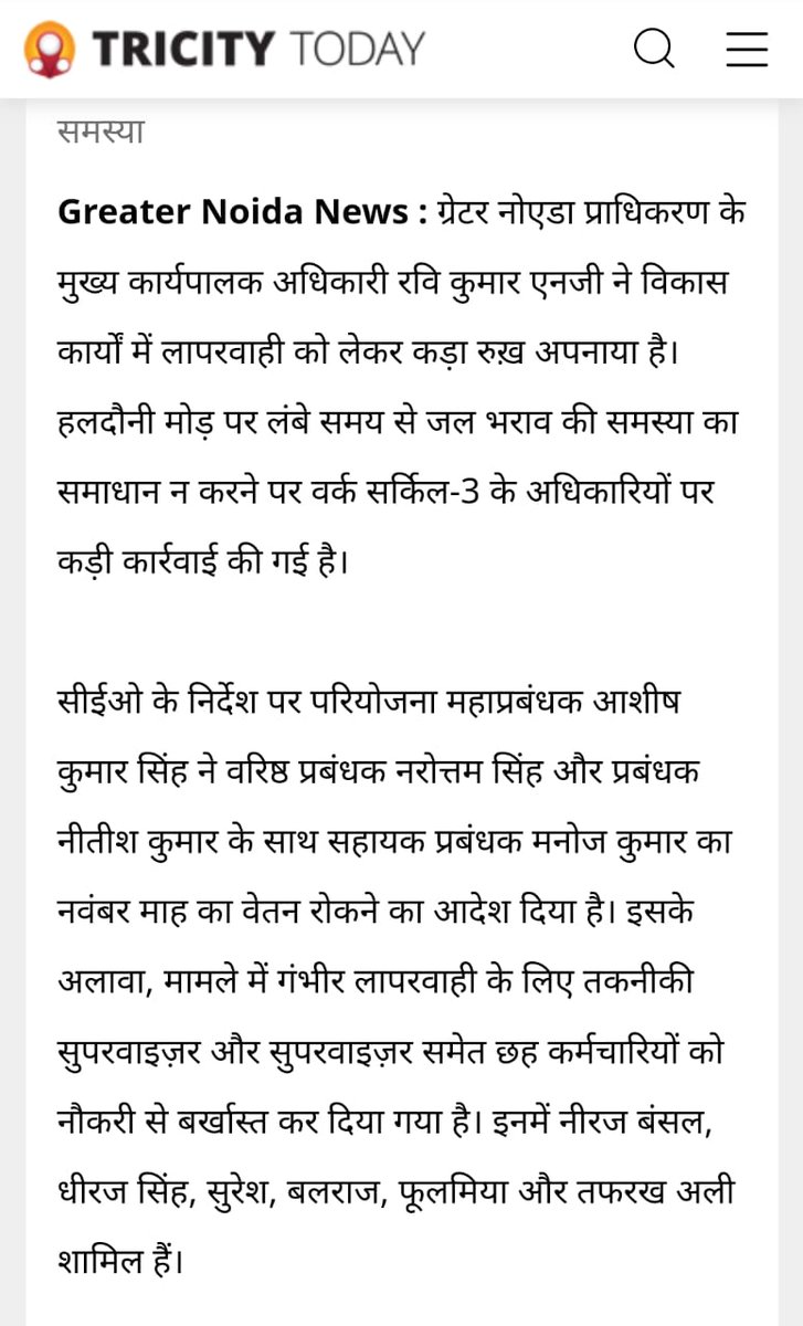 nirankar1961's tweet photo. *कुलेसरा_जल_भराव_मामले_मे_छह_निलम्बित*
#GreaterNoidanews
#LatestNews  #TVKVijay https://t.co/GvVxuPB3RQ