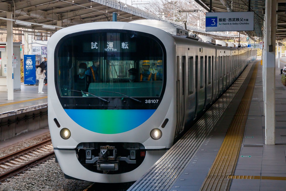 SEMI_SAYAMASHI7's tweet photo. 2024.01.10(水)
西武30000系38107F 試運転(指-9705-仏-9706-指)
①第9705列車 小手指駅にて
②同上 入間市駅
③④第9706列車 武蔵藤沢駅にて

2071Fの試運転も含め、各駅で停車していたものと思われます。 https://t.co/GsZ3tdJRlR