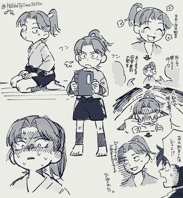 子りきち妄想らくがき 