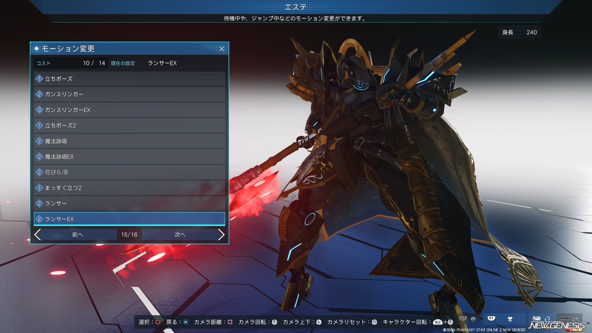 #PSO2NGS
#キャストはいいぞ
一部ドゥルガーIシリーズを使用した騎士キャスト
どっちの待機モーションも似合って迷っちゃう
