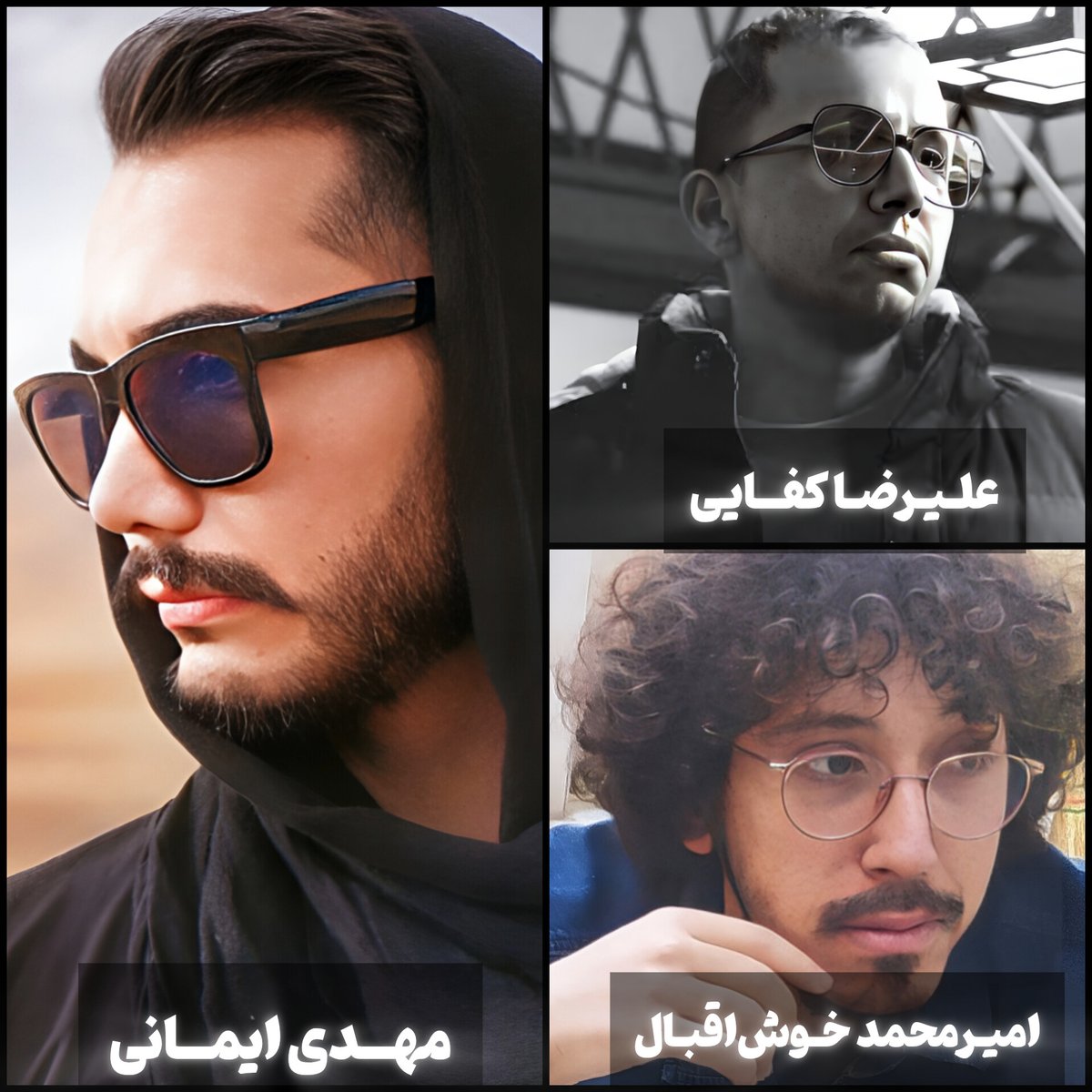 Taraneui's tweet photo. «بـرای مهـدی» متهم به محاربه و مشارکت در قتل عمد.
و «بـرای علیرضـا و امیـرمحمد»
متهم به مشارکت در قتل عمد در پرونده‌ی شهـرکِ اکباتـان!
جانِ عزیزشـان درخطـر است؛
صدایشان را بشنویم!

#مهدی_ایمانی 
#علیرضا_کفایی
#امیرمحمد_خوش‌اقبال
#بچه_های_اکباتان https://t.co/nXD8qcSaTJ