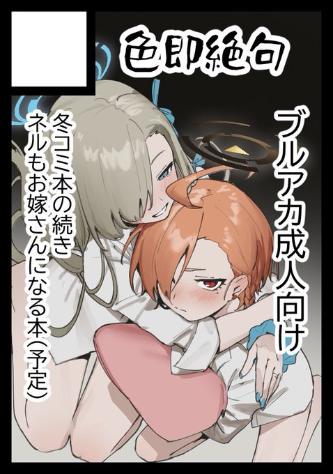 あなたのサークル「色即絶句」は、コミックマーケット105で「日曜日 東地区 "D"ブロック-18ab(東1ホール)」に配置されました!

当選しました!2スペース使わせてもらえるみたいです!
ネルアスナ本必ず出します!!! 