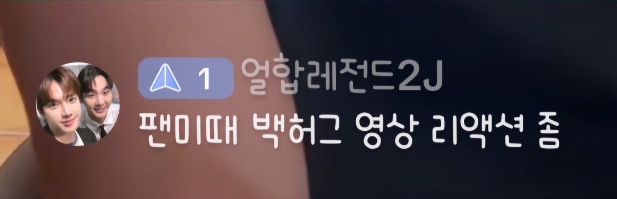 얼합레전드2J tweet media