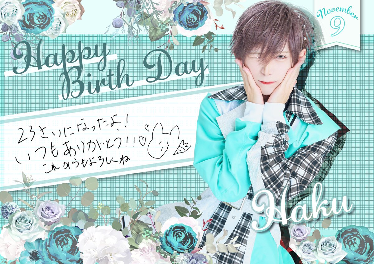 💚🎂HAPPY BIRTHDAY🎂💚 2024.11.09 HAKU #XPIA #はく生誕2024