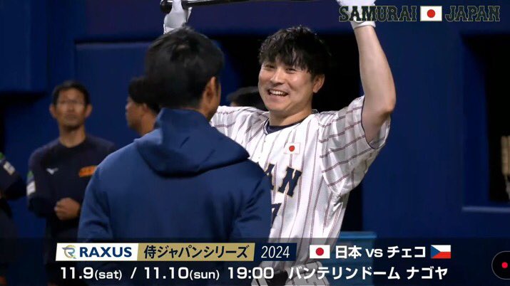 侍ジャパンの佐野まじでｶｯｺﾖｽｷﾞｨ!!
侍ジャパンに選ばれてまじ良かった。
#横浜DeNAベイスターズ 
#佐野恵太