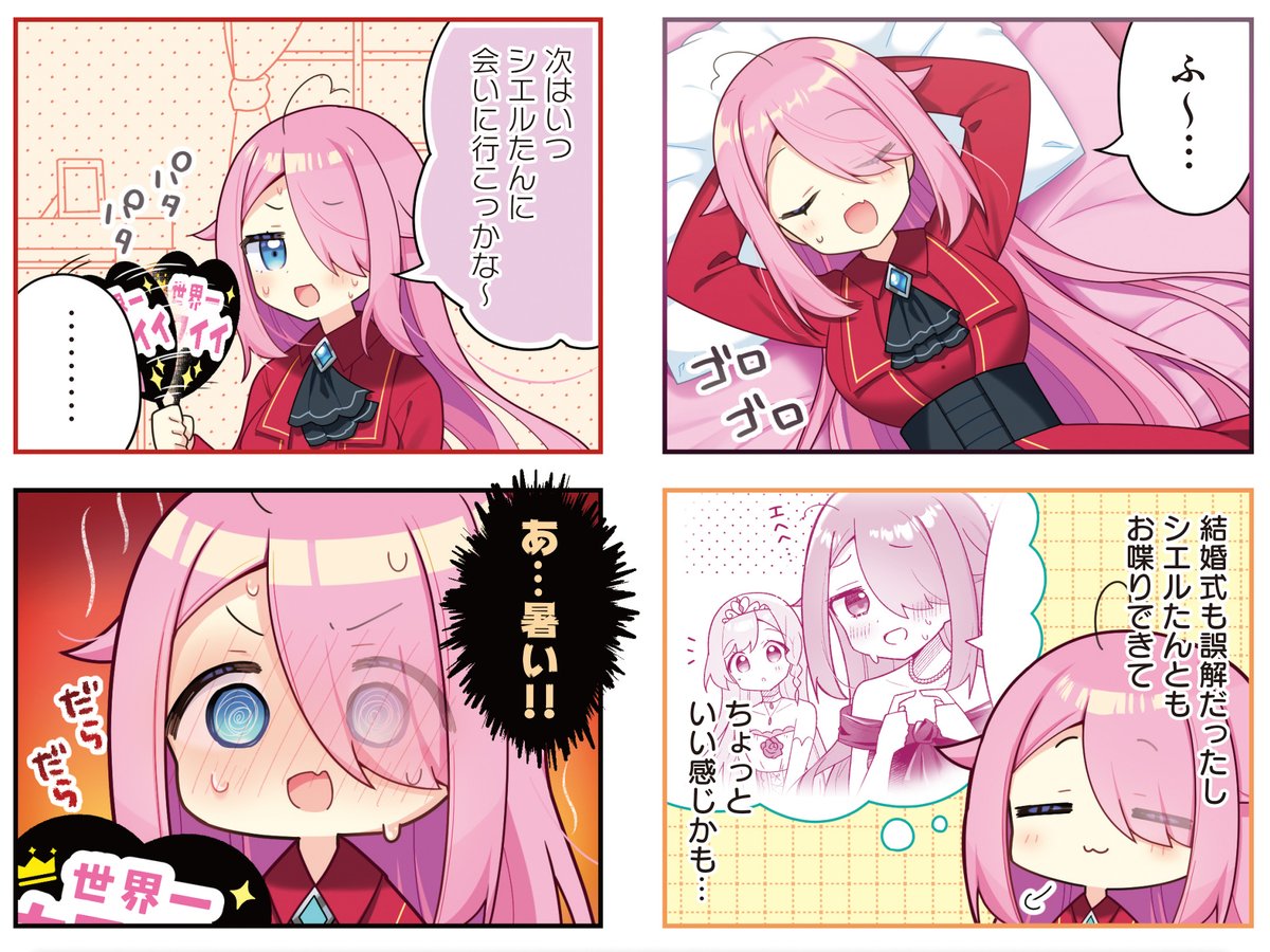 【きらら12月号】むつをむつ先生&蒼井ゆん先生「異世界魔王ごっこ~魔王は姫を倒したくない!~」は巻頭カラー!
避暑のためみんなで海にやってきた悪魔軍。
そこで出会ったのは、新しい幹部の悪魔で…?
待望のコミックス第1巻11/27発売です👍