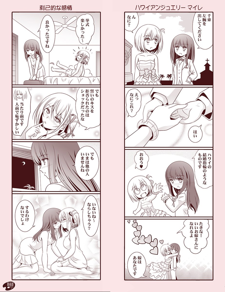 11月9日は「いい奥さんの日」。
ちさたき結婚物語
#いい奥さんの日 #リコリコ 
