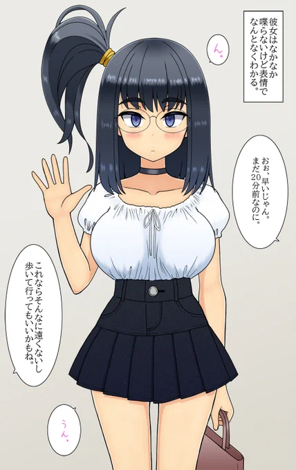 デート 