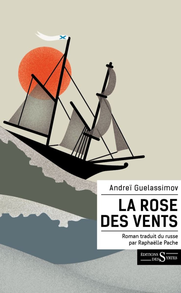 Conseil lecture : "La rose des vents" d'Andreï Guelassimov, un roman historique à l'ancienne, une aventure aux confins de l'empire russe, publié chez les impeccables éditions des Syrtes