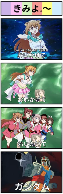 ラブライブ4コマ№714
#lovelive #虹ヶ咲 #えいがさき 
