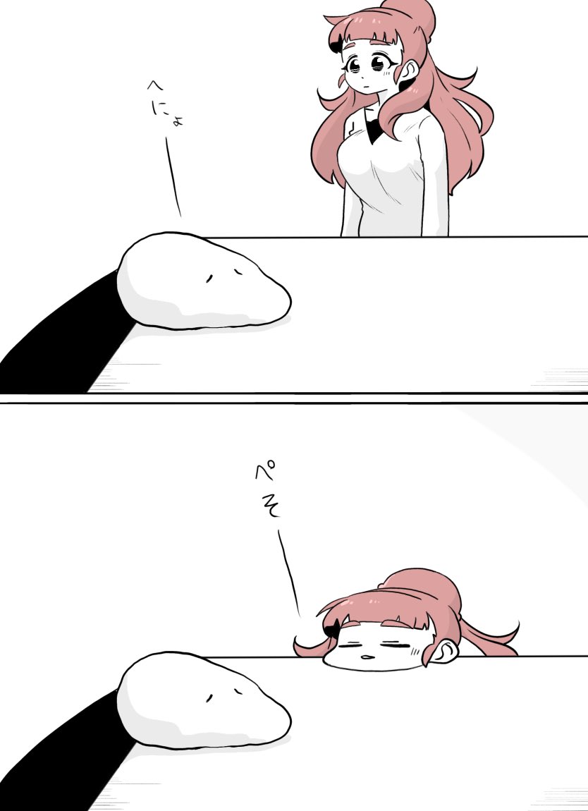 つかれた 