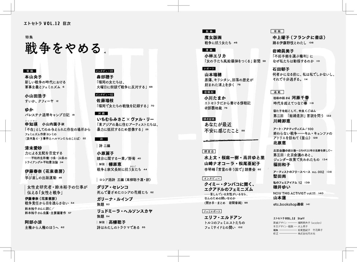 エトセトラブックス tweet media