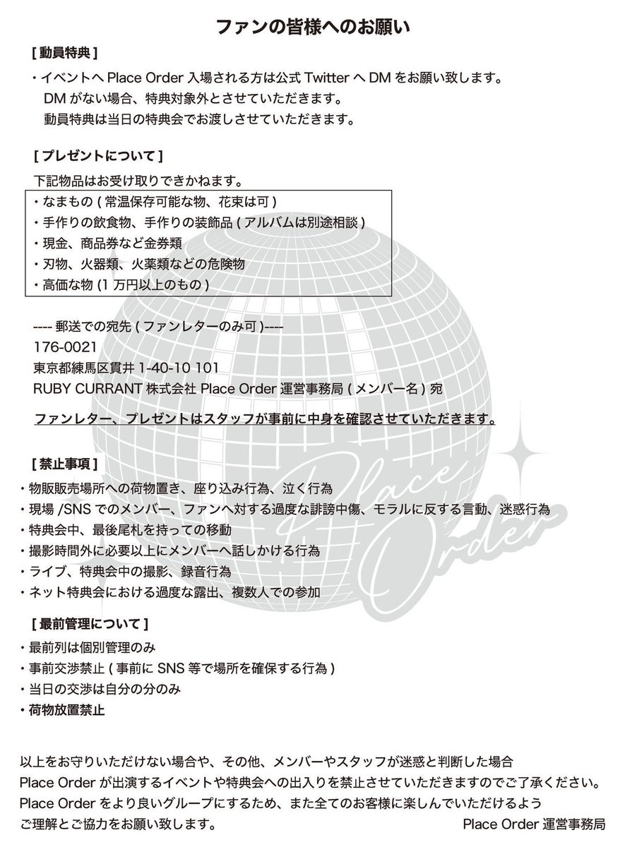 PlaceOrder_OA's tweet photo. 11/11(月)『WARAJI LIVE VOL.4』 
【会場】���反田G2
【時間】開場17:00  開演17:30
【料金】オリジナル缶バッチ付き前方 10000円+1D 通常4000円+1D
【予約】https://t.co/LKDcGMJLN6

🎤18:00-18:30
🪩20:00-20:15(まさひと、じょう出演)
❤️20:45-21:45
🎁交換日記＋推しのソロ10動画＋5PT＋ポッキー(前
🎁交換日記＋ポッキー(通
👔ツイード衣装

※動員予定の方は11/11 17:00までにDMにてご��絡ください

#ぷれいすおーだー