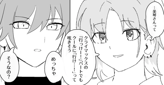 伝わりづらすぎて2コマで描くの止めて投稿することなくお蔵入りになった漫画を想起してしまった。小鳥たちの讃歌最新話で 