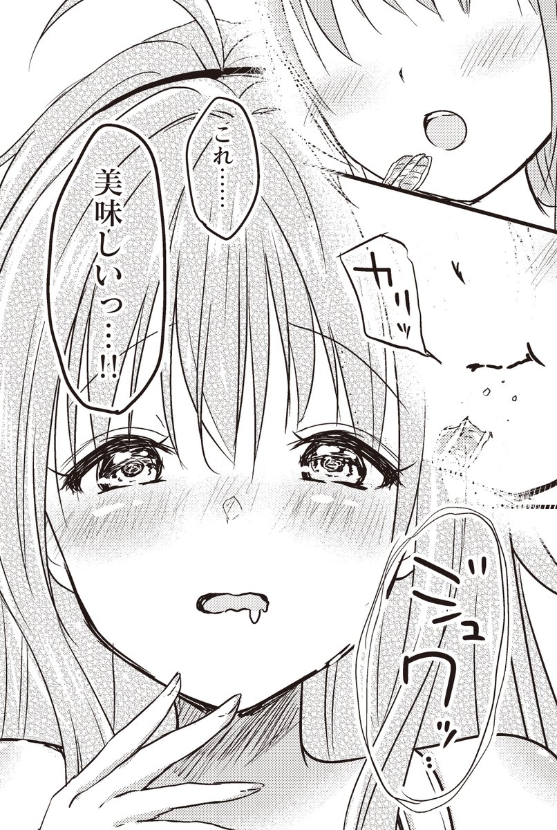 【きらら12月号】3話連続ゲスト第2話!花宮みぃ先生「海のみちるごはん」!

海の家での出来事が嘘のような平日の昼。
営業の大変さを痛感しながら
想いを馳せるのは、梢の言葉…。

仕事終わりに海でもいこうかな🪼 