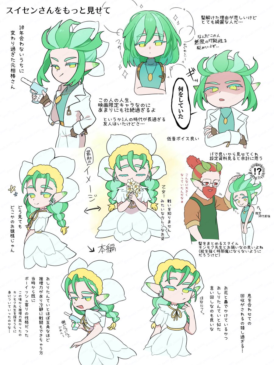 maji_nashi's tweet photo. スイセンさんを描きたかったんだ… https://t.co/GrJjIkiu3C