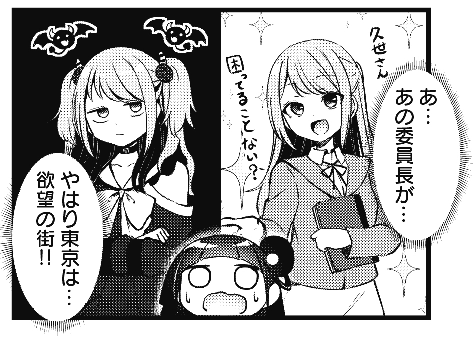【きらら12月号】3話連続ゲスト第2話、出町やなぎ先生&amp;冬風まり先生「東京なでしこラプソディ」!

実家に勘当された佳華、クラスメイトの晶に誘われて急遽バンドのライブに出演決定!!
バンドメンバーに清楚なクラス委員長がいることに驚きながらも、ステージへと向かいます──。 