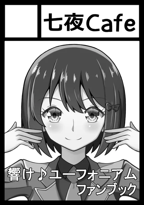 新刊を出せるよう頑張ります。よろしくお願いします。

あなたのサークル「七夜Cafe」は、コミックマーケット105で「日曜日 東地区 "パ"ブロック-61b(東5ホール)」に配置されました!https://t.co/GtzFaCpXnd #C105WebCatalog 