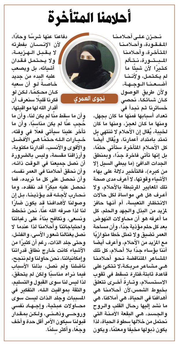 نجوى العَمري tweet media