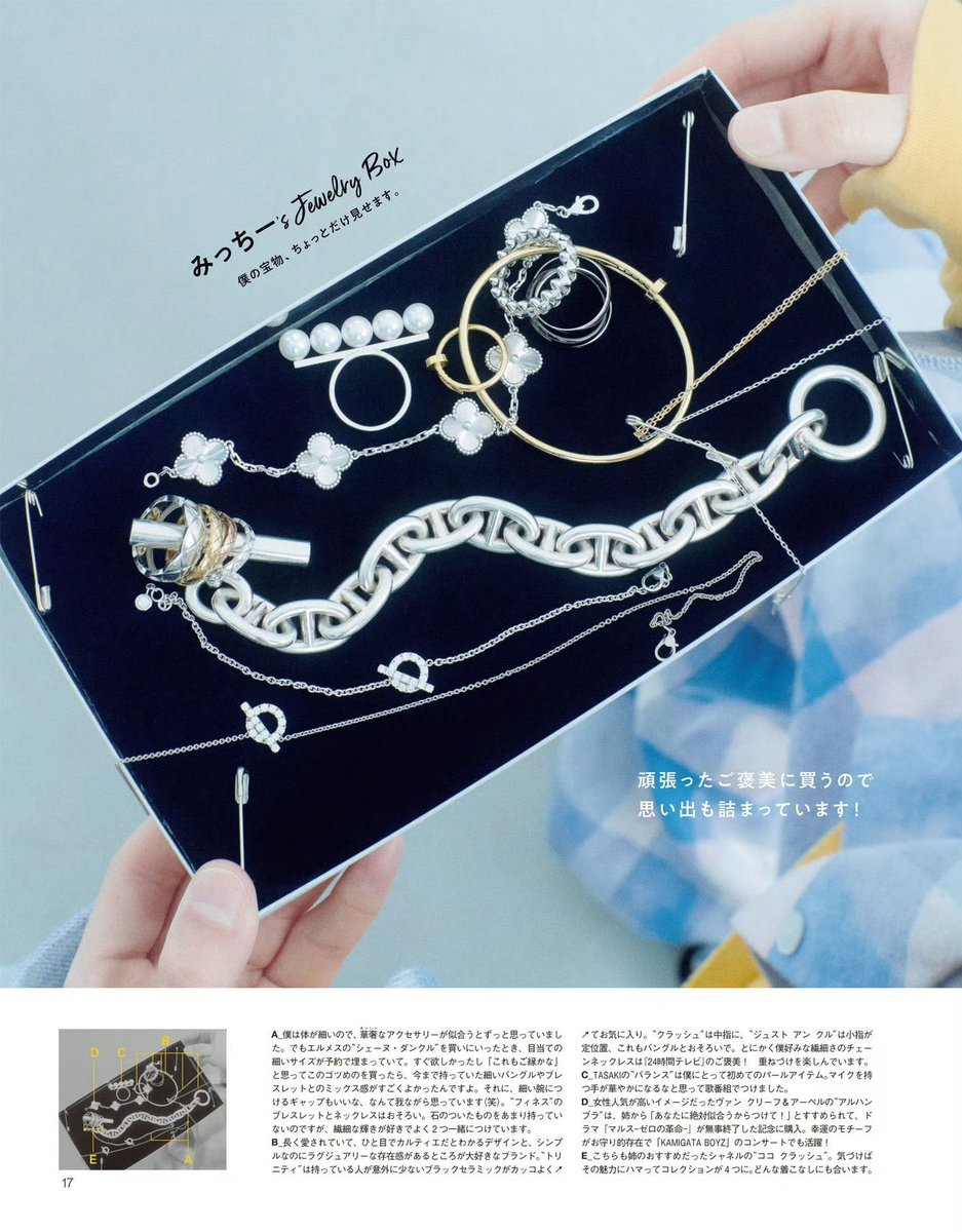 seony_sunny's tweet photo. MEN'S NON-NO 2024年12月

#道枝駿佑 https://t.co/uaT29k7QI0