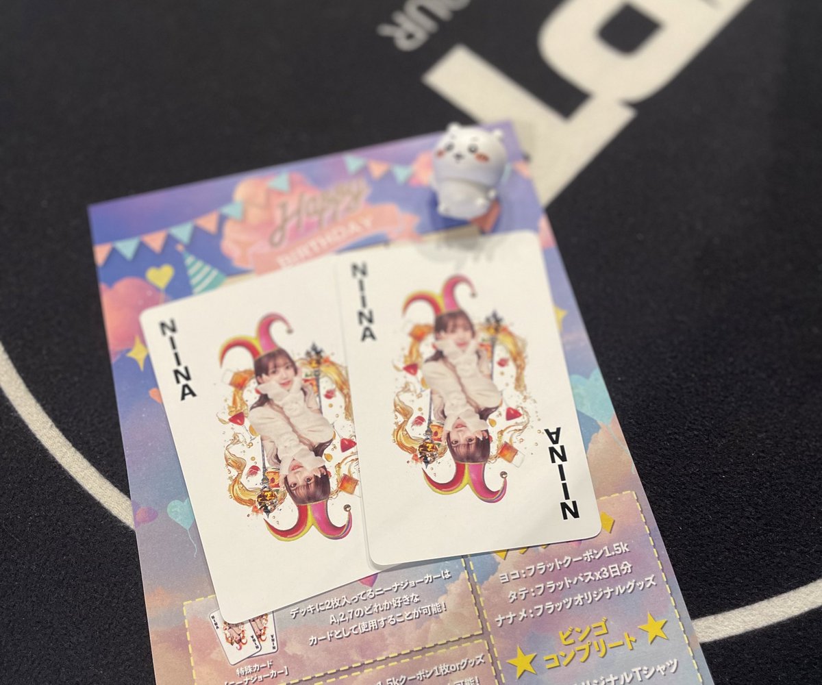 Fratz_Poker's tweet photo. 【今週末11/10】

୨୧‥∵‥‥∵‥‥∵‥‥∵‥‥∵‥‥∵‥୨୧

🎂ニーナバースデーイベント🎂

୨୧‥∵‥‥∵‥‥∵‥‥∵‥‥∵‥‥∵‥୨୧

———————————

10日（日）は、キャストディーラー【ニーナ】がリングゲームに参戦‼️

✨ニーナにちなんだ27でポット獲得でボーナス！
✨さらに《ニーナジョーカー》の入った特殊デッキでバースデービンゴを完成させろ❗️
👉ビンゴ完成でクーポンやグッズを獲得🎫

———————————

当日のリングは盛り上がること間違いなし❗️
普段と違うリングゲームを体験したい方もぜひご来店ください🙇

11.10（日曜日）
15:00〜オープン

#ポーカー　#高田馬場　#アミューズメントカジノ　#リングゲーム　#早稲田　#新宿