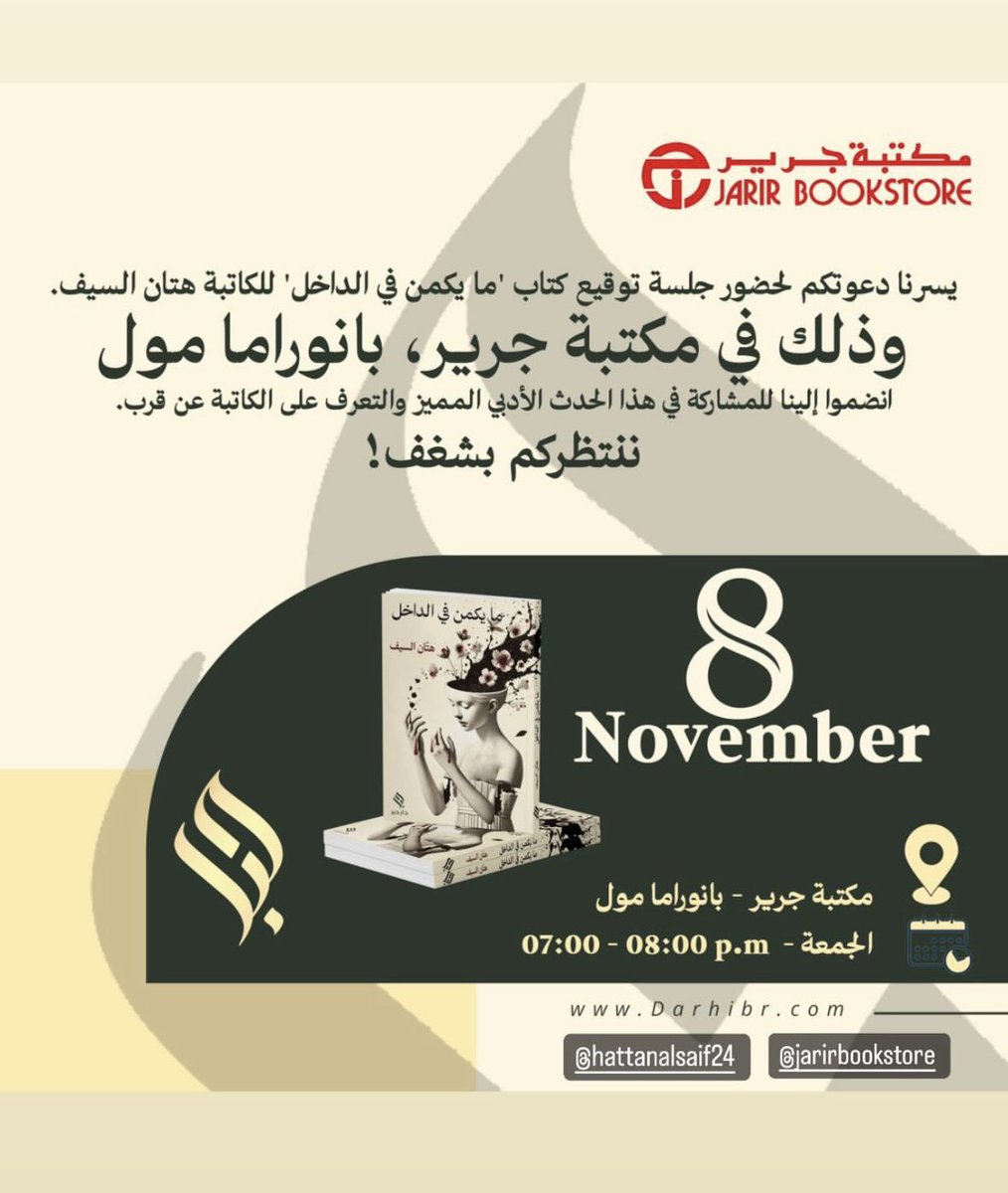 Hattan Alsaif tweet media