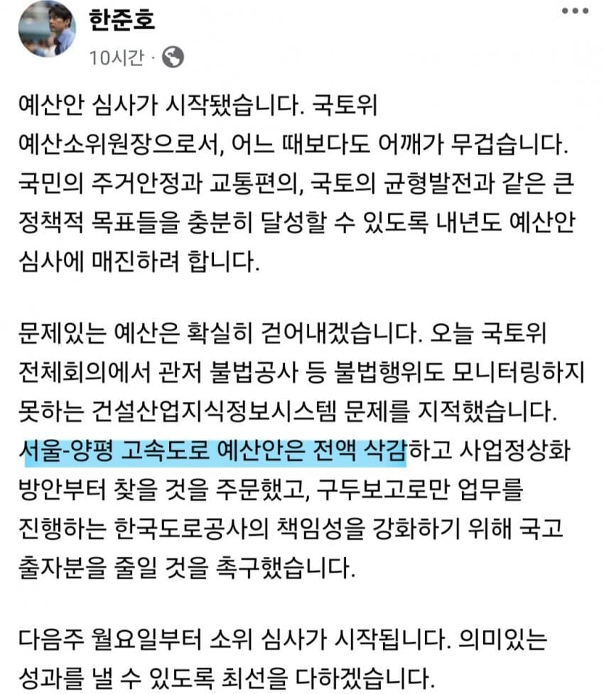 잘한다, 민주당!