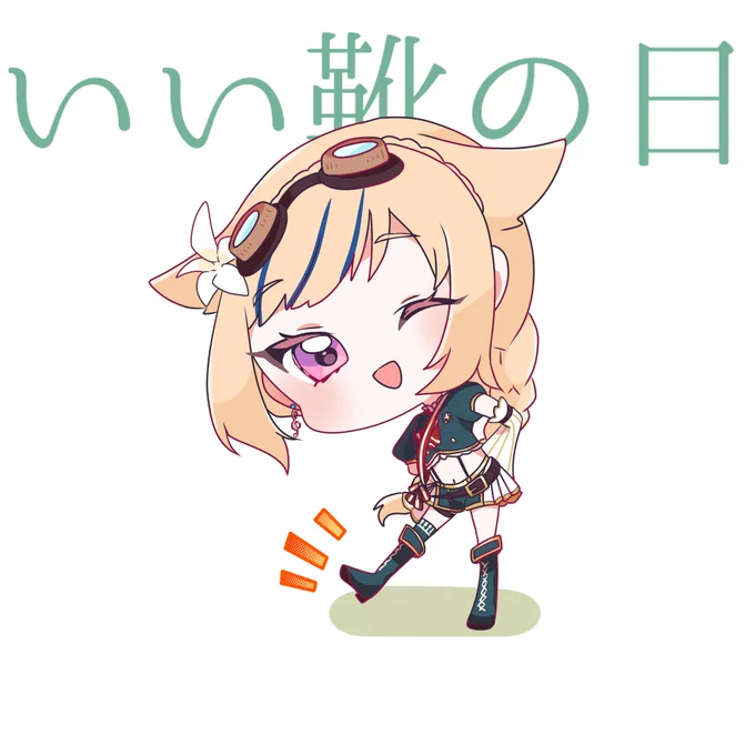 いい靴の日