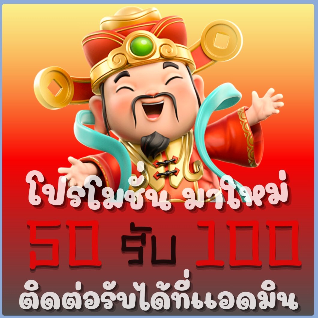 20Cr_Free's tweet photo. ✨️โปรโมชั่นน้องใหม่ที่มาแรงในตอนนี้✨️
ฝาก 50 รับ 100
ทำยอด 400 ถอนได้เลยทันที 250 💰
👇 จิ้มลิงค์ได้เลย
https://t.co/4YeIybY790
มีแอดมินคอยบริการตลอด 24 ชม. 🙏 https://t.co/o0HIY8FBmO