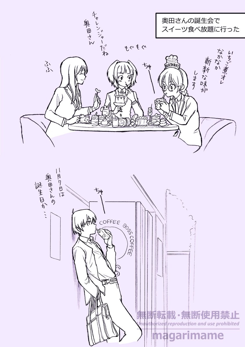 _magarimame's tweet photo. 【カル愛】11月7日は奥田さんの誕生日でした。奥田さんがカルマくんから初めてもらったプレゼントがいちご煮オレだったらとと言うらくがき
🧪💜誕生日おめでとう！！💜🔬 https://t.co/PryP6RZHGR
