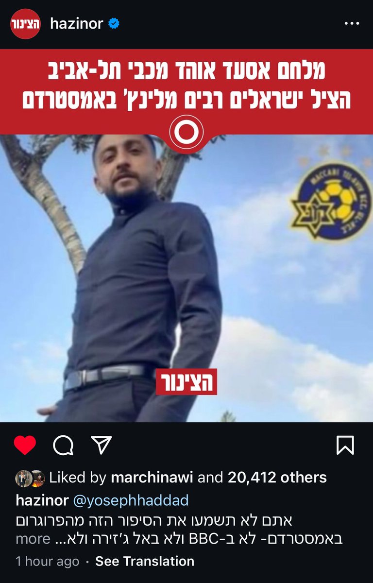 GeorgeDeek's tweet photo. In the midst of today’s harrowing attack on Israelis in the streets of Amsterdam, a light shone through the darkness, embodied in a single man: Milhem Assad.

Milhem, an Arab-Israeli and lifelong fan of Maccabi Tel-Aviv, did not shrink back as violence engulfed the city. When the mob began targeting Jews and Israelis, Milhem found a way to shield those in danger. Boldly, he would take groups of Jews and walk alongside them, speaking loudly in Arabic. By doing so, he led attackers to believe that these were fellow Arabs—and, time and again, they spared the group, allowing Milhem to guide them to safety.

For hours, Milhem repeated this act, each time risking his own safety to protect strangers. His presence became a refuge, his voice a shield, helping Israelis return to their hotels and find safe passage in a world suddenly turned hostile.

Milhem’s courage and ingenuity remind us that in a world of darkness, even a single light can show the way. His actions stand as a testament to the power of our shared humanity—and a reminder that, no matter how fierce the storm, goodness will ultimately prevail.
