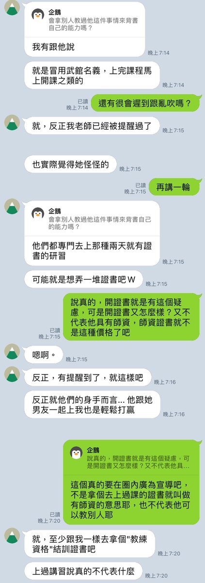 Trap_Stopper's tweet photo. 這個敘述懂得即懂，當事受害人都沒有投稿只能讓各位猜。

但根據上一個受害者沒有指名但投訴的內容

可以直接封她一個哥布林王(此種族沒有女性)，既貪婪又無知���無能。

調教會滑水、什麼都要拿，跟個乞丐似。 https://t.co/xwgPmewn9r