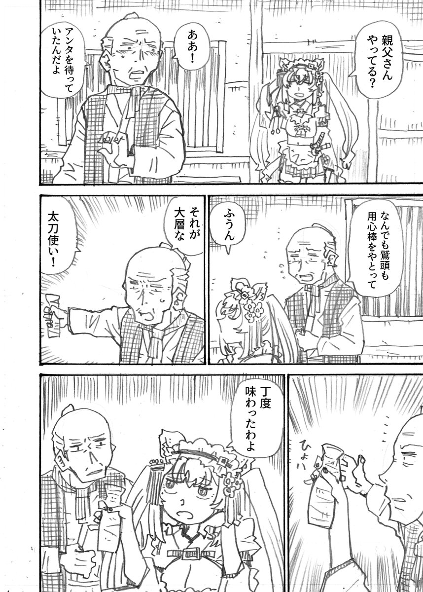 漫画「みゆり 夏の陣」その10  #みゆり絵 #ひめのカルテ 