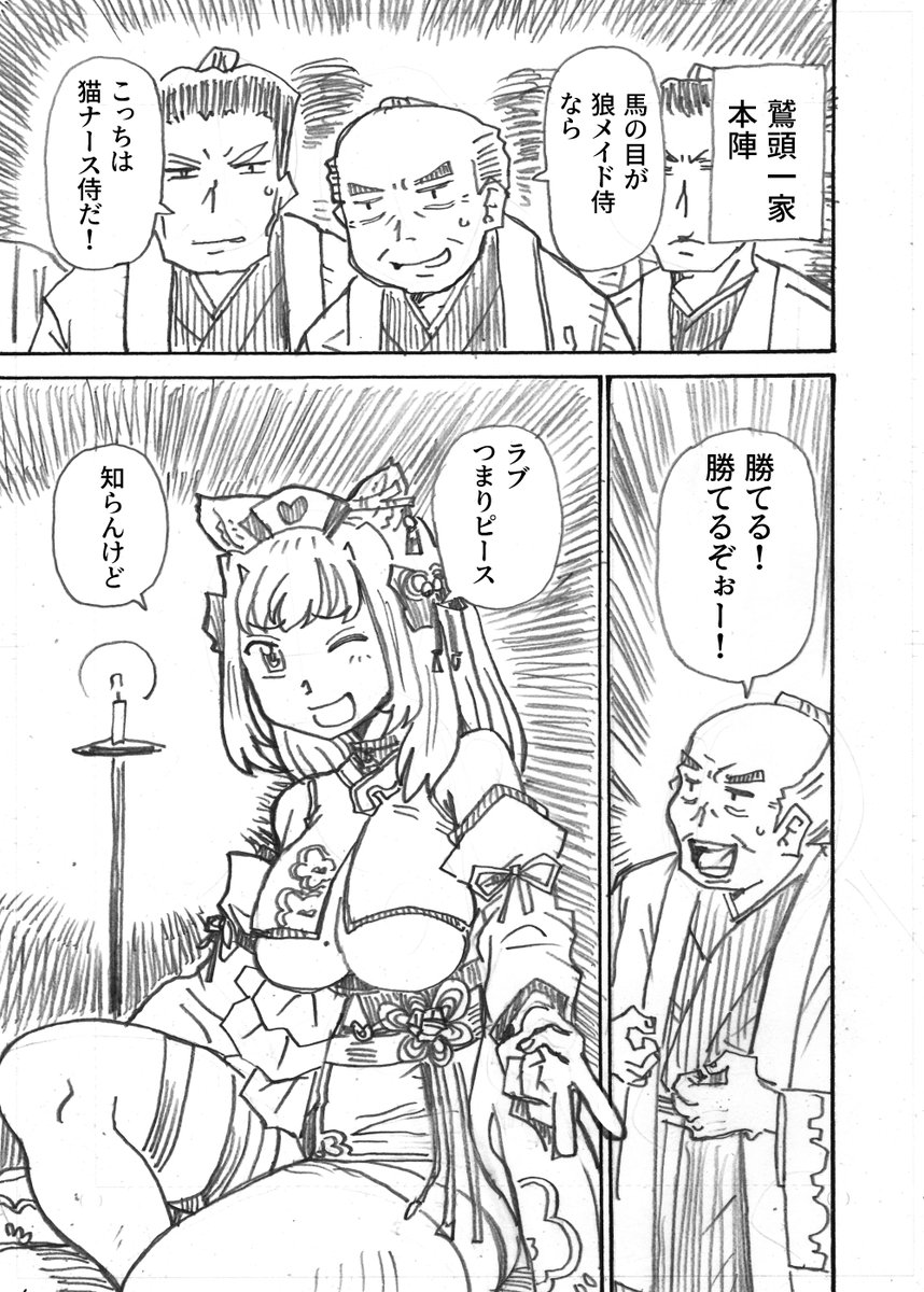 漫画「みゆり 夏の陣」その10  #みゆり絵 #ひめのカルテ 