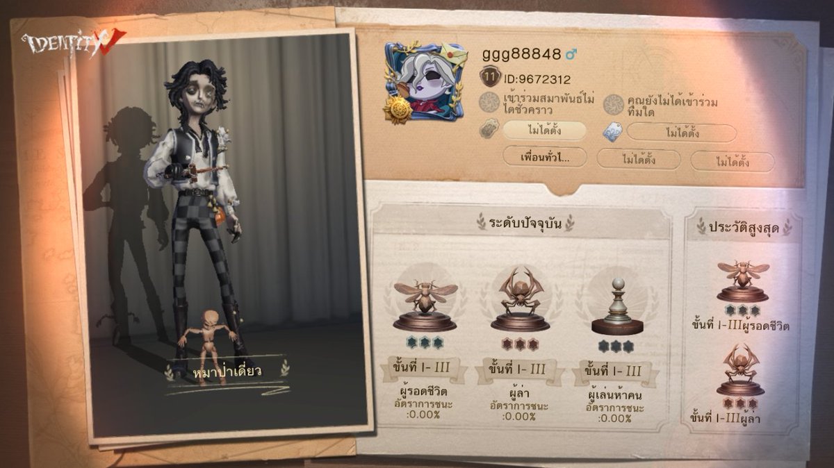ParmiThng's tweet photo. ฉันกำลังเล่น Identity V อยู่ คุณอยากเล่นหร��อเปล่า https://t.co/vQADatUA76