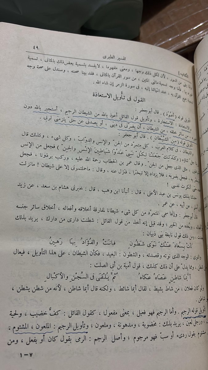 ktbtrath's tweet photo. جامع البيان للطبري
١٢ مجلد تجليد فاخر 
مطبعة الحلبي ١٣٨٨هـ 
الطبعة الثالثة

يعرضه صاحبه للبيع https://t.co/K9XtLppKZA