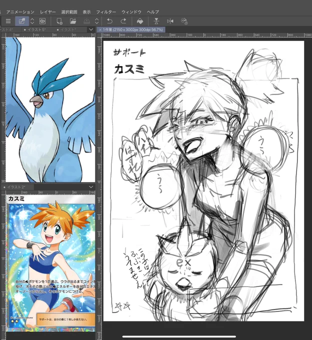 ラフ描いてて腹立ってきた 